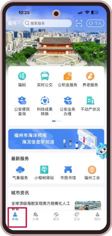 福建导航app网站进入下载-福建导航APPv2.0.3官方安卓版