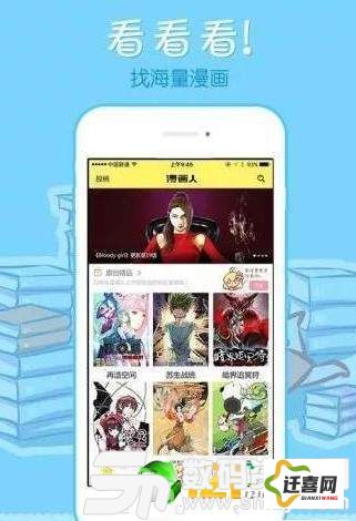 绿巨人推广app聚合平台下载-漫威漫画appv7.2.7官方版