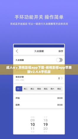 成人αⅴ黄桃影视app下载-杨桃影视app苹果版v2.4.6手机版