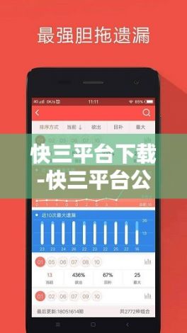 快三平台下载-快三平台公司v8.0.6安卓版