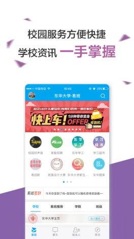 看片app视频下载-闲聊是哪个公司的软件v6.2.4官方安卓版