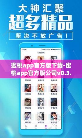 蜜桃app官方版下载-蜜桃app官方版公司v0.3.9官方安卓版