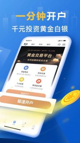 黄金网站app大全入口免费评测下载-黄金100秒报名方式v4.2.1最新版