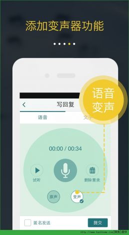 绿茶app改名后叫什么名字了下载-果聊改名叫什么了v0.4.9手机版