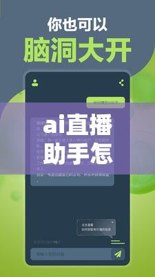 ai直播助手怎么下载-ai软件v2.0.9免费手机版