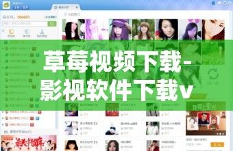 草莓视频下载-影视软件下载v3.3.6官方版