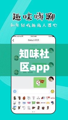 知味社区app官方下载-知学社区ios下载地址v1.6.9官方版