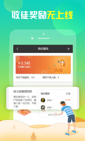 香蕉app官网中华手赚下载-悟空赚钱app下载v0.6.8官方安卓版