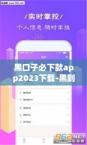 黑口子必下款app2023下载-黑到没一个口子下款了v7.3.7官方版