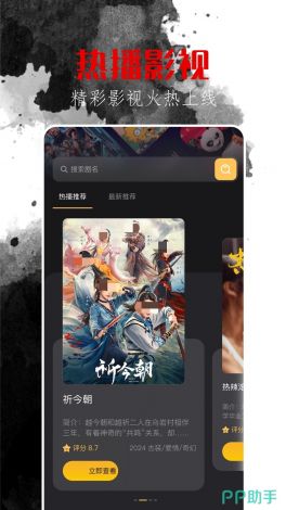 免费追剧app软件大全无广告下载-免费追剧软件 全免费无广告高清下载v6.5.1免费官方版