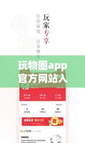 玩物圈app官方网站入口下载-玩物得志商城v7.2.2免费手机版