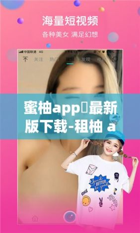 蜜柚app汅最新版下载-租柚 appv1.1.4免费手机版