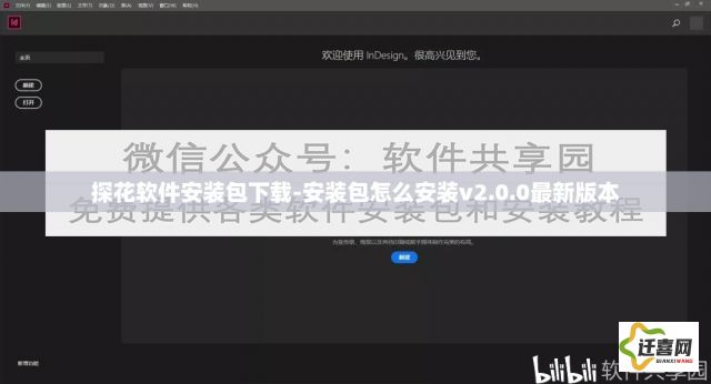 探花软件安装包下载-安装包怎么安装v2.0.0最新版本