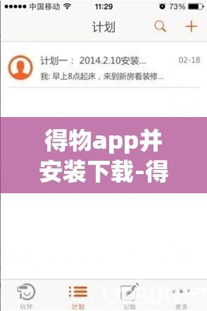 得物app并安装下载-得物APP官方版下载v9.7.5最新版