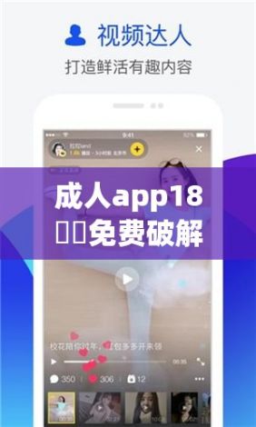 成人app18㊙️免费破解版下载-成人app18㊙️免费破解版公司v1.3.9最新版本