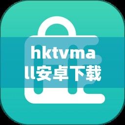 hktvmall安卓下载-hktvmall注册v3.8.7安卓版