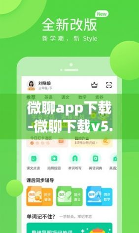 微聊app下载-微聊下载v5.3.7安卓版