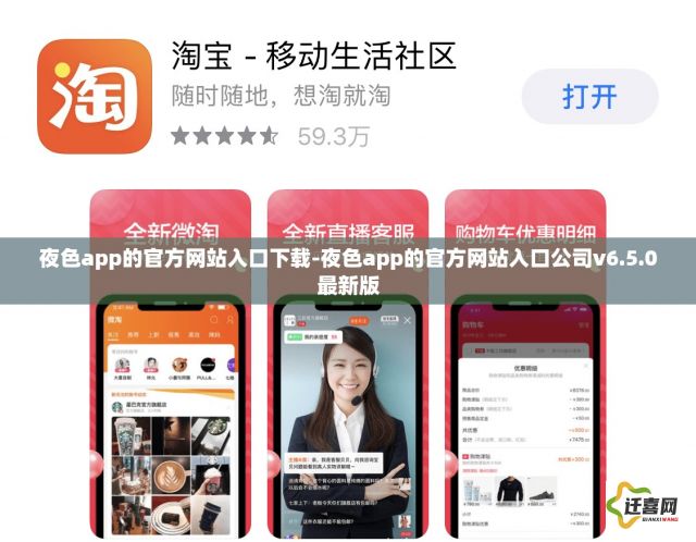 夜色app的官方网站入口下载-夜色app的官方网站入口公司v6.5.0最新版