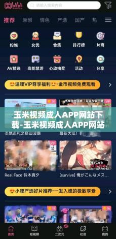 玉米视频成人APP网站下载-玉米视频成人APP网站公司v8.7.7官方版