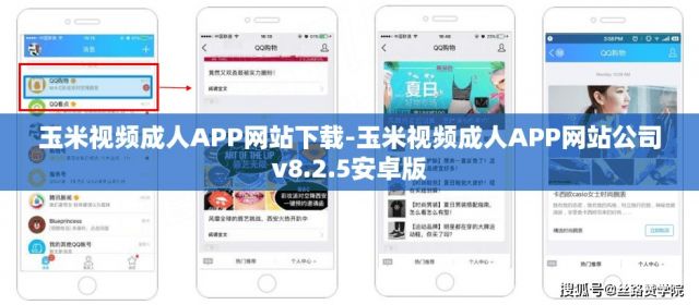 玉米视频成人APP网站下载-玉米视频成人APP网站公司v8.2.5安卓版