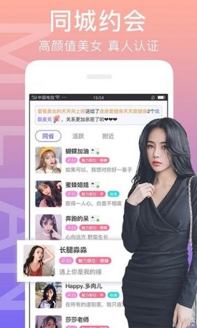 同城床约app下载-有男女同床的软件v2.9.2官方版