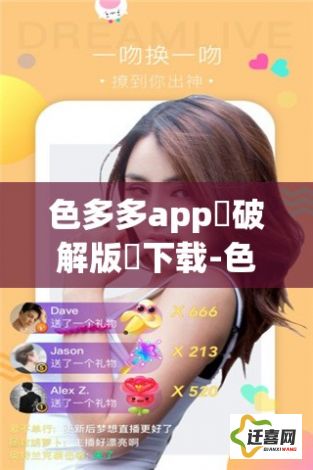 色多多app♥破解版汅下载-色多多app♥破解版汅公司v3.3.1手机版