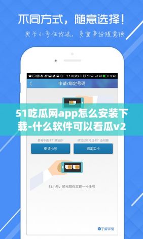 51吃瓜网app怎么安装下载-什么软件可以看瓜v2.7.5官方安卓版