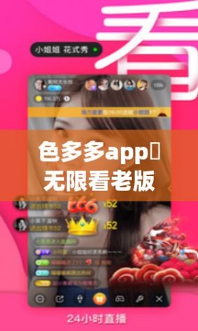 色多多app♥无限看老版黄下载-色多多app♥无限看老版黄公司v2.9.3最新版本