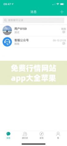 免费行情网站app大全苹果版下载-免费行情软件网站下载苹果v6.9.5免费手机版