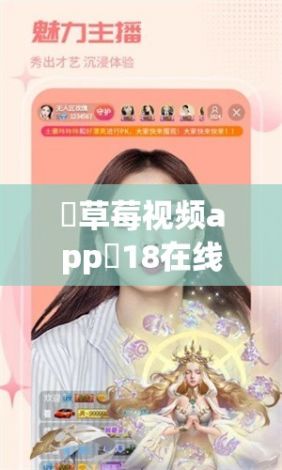 ♥草莓视频app❤18在线视频下载-♥草莓视频app❤18在线视频公司v3.2.6免费官方版