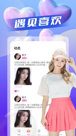 交友软件app免费下载-社交软件有哪些比较好v0.7.2免费官方版