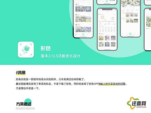 形色app官方安装下载-形色识物软件下载v7.2.9最新版