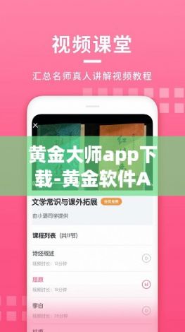 黄金大师app下载-黄金软件APP下载v5.7.4最新版