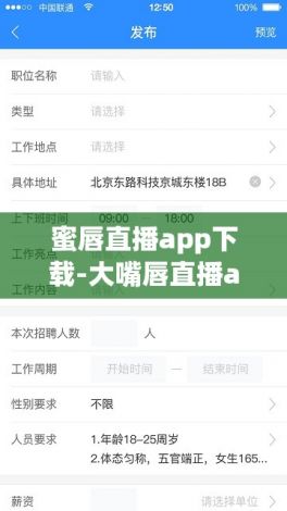 蜜唇直播app下载-大嘴唇直播appv7.5.2最新版