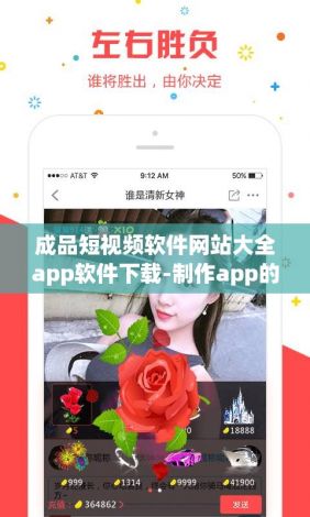 成品短视频软件网站大全app软件下载-制作app的公司v0.8.0手机版