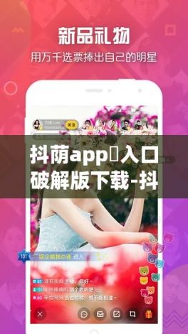 抖荫app♥入口破解版下载-抖荫app♥入口破解版公司v4.6.9安卓版