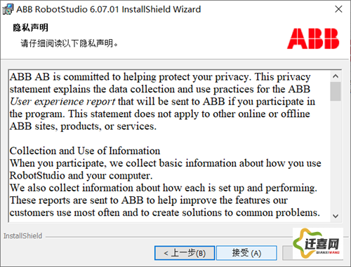 鉴黄师abb安装正版免费下载-abbrobotstudio安装v7.8.2免费手机版