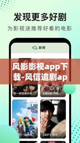 风影影视app下载-风信追剧app官方正版v8.5.5官方安卓版