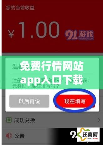 免费行情网站app入口下载-行情宝app下载v4.5.5官方版