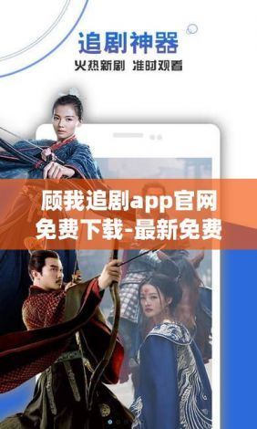 免费追剧app官方软件下载-万能追剧appv6.1.3免费手机版