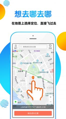 全国空降服务app下载-免费全国空降app大全下载v0.7.4免费手机版