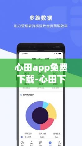 心田app免费下载-心田下载官方正版v3.4.5手机版