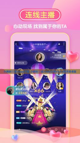 小蝌蚪❤️成人app下载-小蝌蚪❤️成人app公司v5.0.0官方安卓版