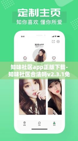 知味社区app正版下载-知味社区合法吗v2.3.1免费官方版