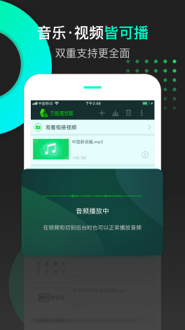 手机播放器app哪个最好用下载-手机万能播放器v3.5.2免费手机版