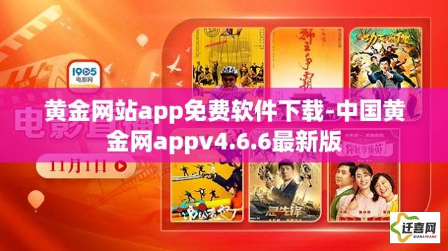 黄金网站app免费软件下载-中国黄金网appv4.6.6最新版