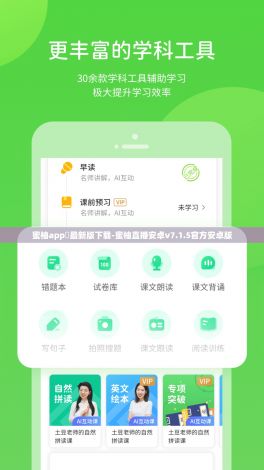 蜜柚app汅最新版下载-蜜柚直播安卓v7.1.5官方安卓版