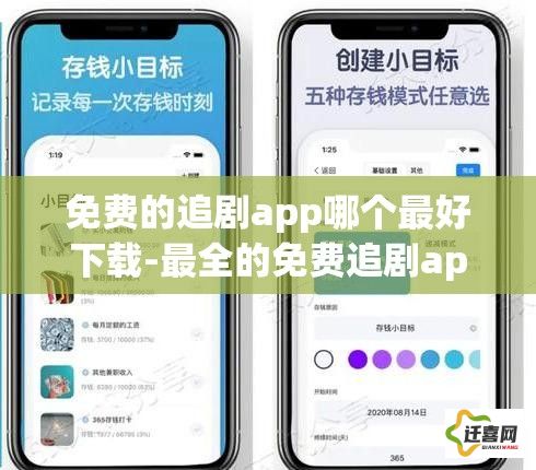 免费的追剧app哪个最好下载-最全的免费追剧appv3.1.4手机版