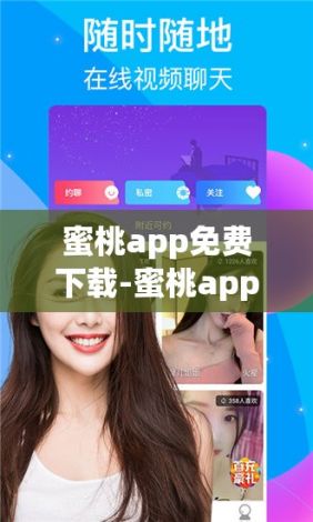 蜜桃app免费下载-蜜桃app免费公司v7.7.9最新版