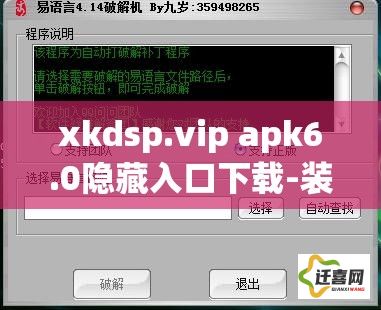 xkdsp.vip apk6.0隐藏入口下载-装了dsp喇叭失真v6.3.7免费手机版